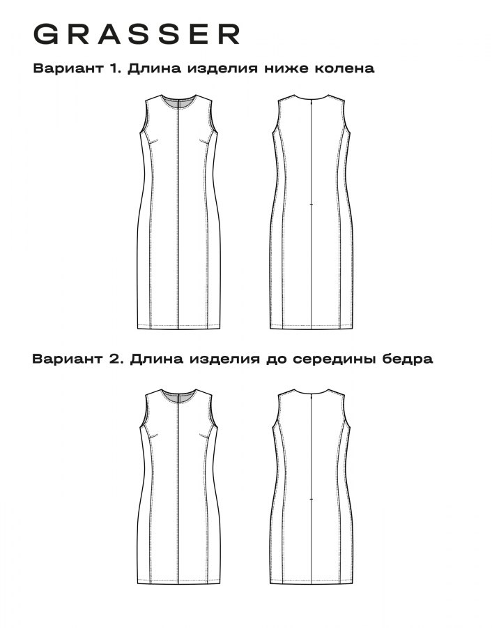 Платье в двух вариантах длины, выкройка №1135 — выкройка бренда Grasser, технический рисунок