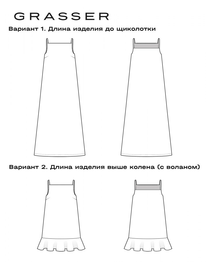 Сарафан в четырех вариантах, выкройка №1143 — выкройка бренда Grasser, технический рисунок