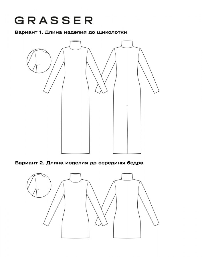 Платье-водолазка в двух длинах, выкройка №1076 — выкройка бренда Grasser, технический рисунок