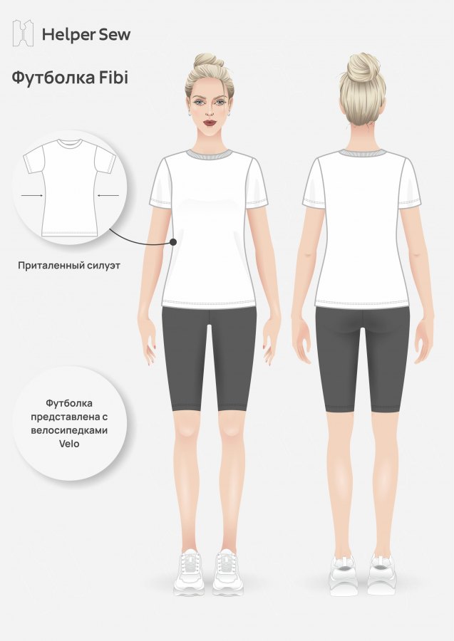 Футболка Фиби — выкройка бренда HelperSew, технический рисунок