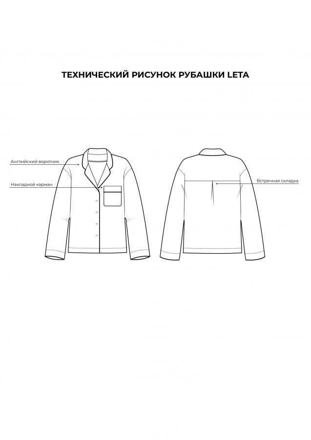 Рубашка пижамная Лета — выкройка бренда HelperSew, технический рисунок