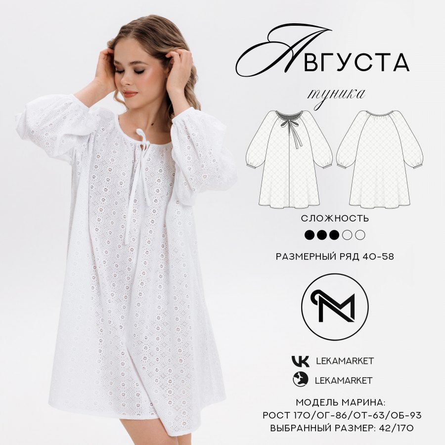 Туника Августа — выкройка бренда Lekamarket, технический рисунок