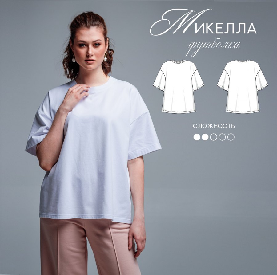 Футболка Микелла — выкройка бренда Lekamarket, технический рисунок