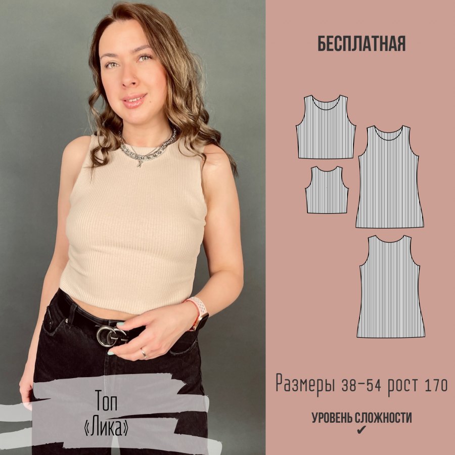 Трикотажный топ «Лика» — выкройка бренда Elena Plenkina, технический рисунок