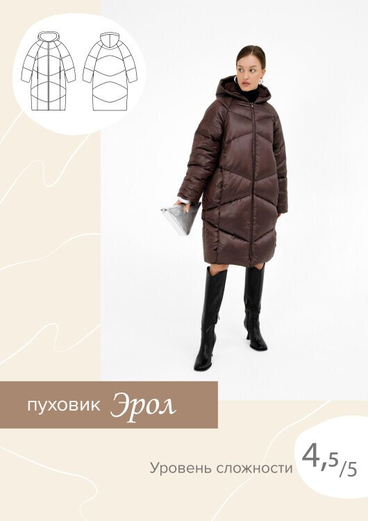 Пуховик Эрол — выкройка бренда SewItNow, технический рисунок