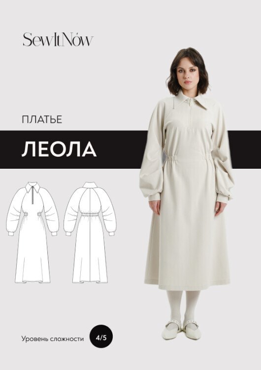 Платье Леола — выкройка бренда SewItNow, технический рисунок