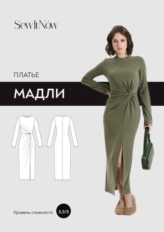 Платье Мадли — выкройка бренда SewItNow, технический рисунок