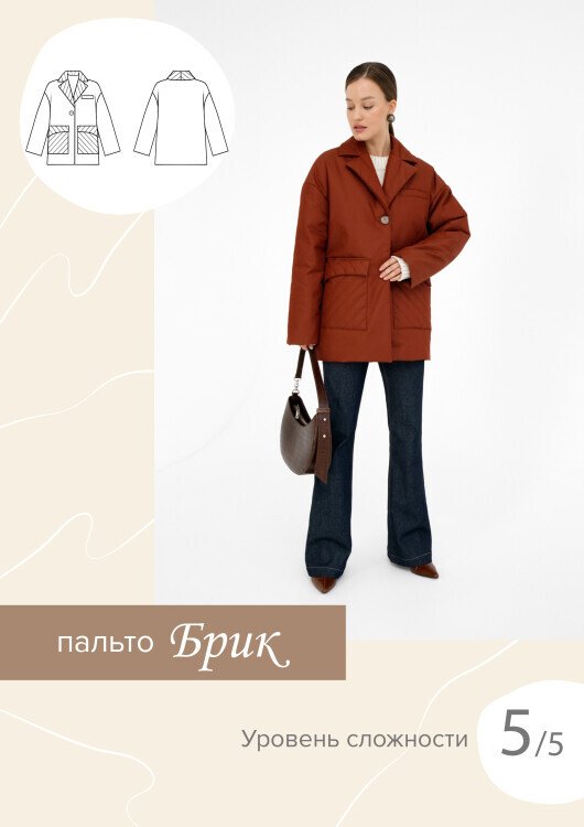 Пальто Брик — выкройка бренда SewItNow, технический рисунок