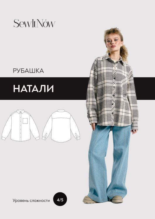 Рубашка Натали — выкройка бренда SewItNow, технический рисунок