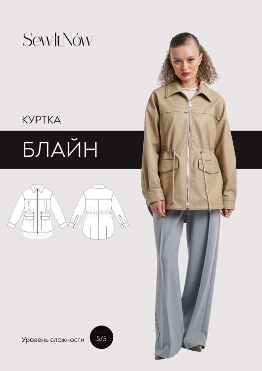 Куртка Блайн — выкройка бренда SewItNow, технический рисунок