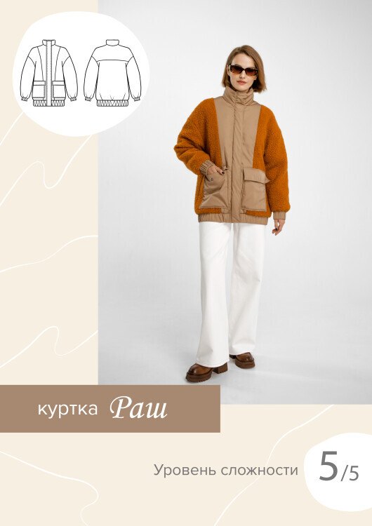 Куртка Раш — выкройка бренда SewItNow, технический рисунок