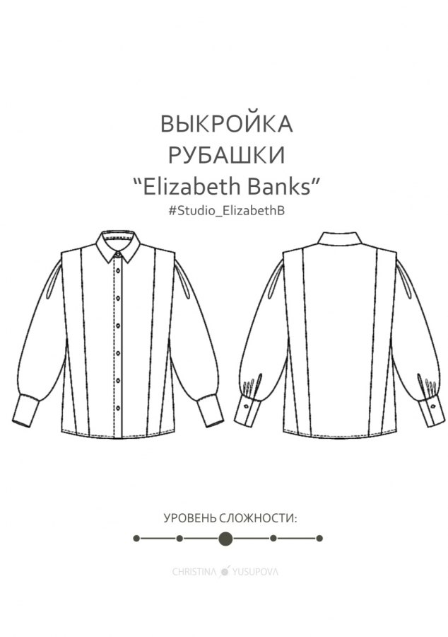 Блузка с крыльями Elizabeth B — выкройка бренда Studio Yusupova, технический рисунок