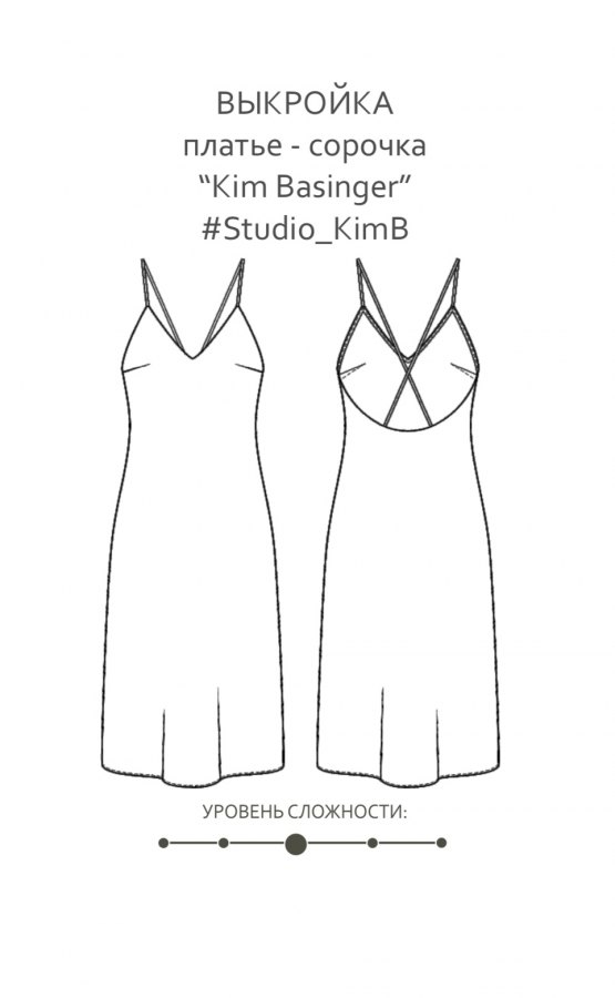 Сорочка \ платье Kim B — выкройка бренда Studio Yusupova, технический рисунок