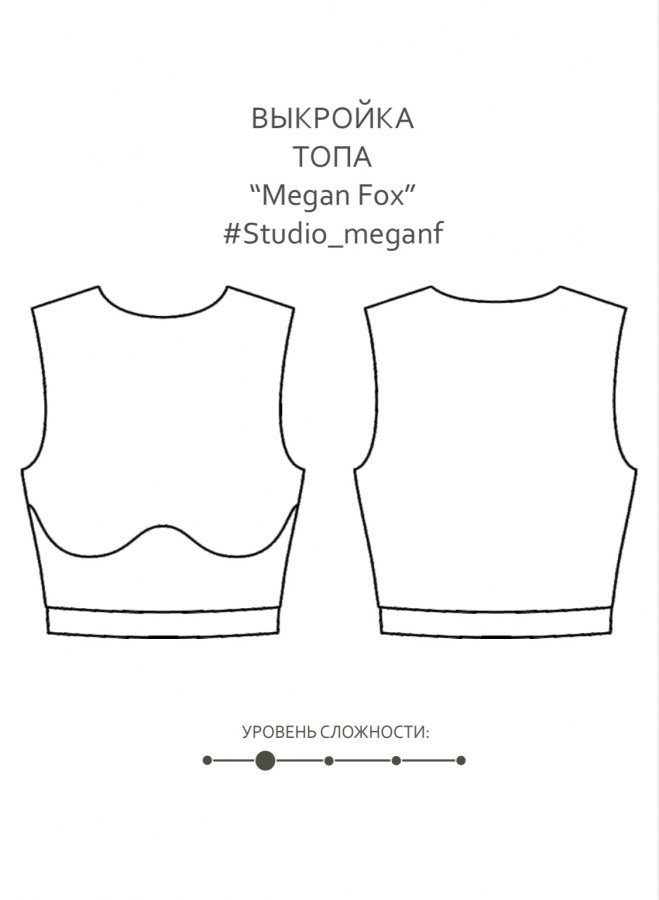 Топ Megan Fox — выкройка бренда Studio Yusupova, технический рисунок