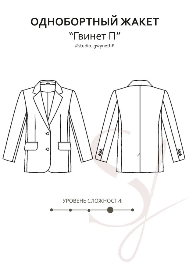 Жакет Гвинет П — выкройка бренда Studio Yusupova, технический рисунок