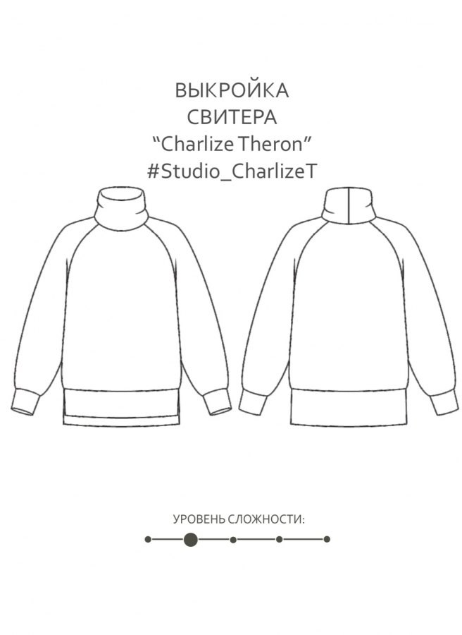Свитер «Charlize T» — выкройка бренда Studio Yusupova, технический рисунок
