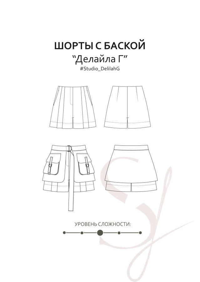 Шорты с баской Делайла Г — выкройка бренда Studio Yusupova, технический рисунок