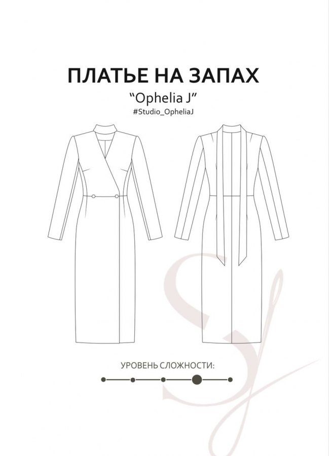 Платье Офелия Д — выкройка бренда Studio Yusupova, технический рисунок