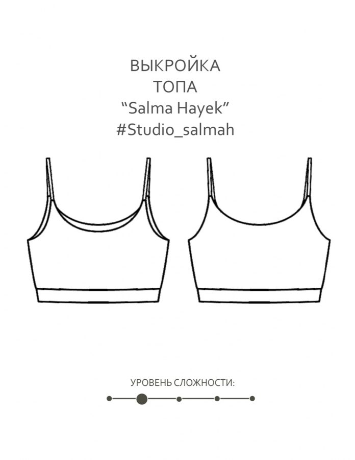 Топ Salma H — выкройка бренда Studio Yusupova, технический рисунок