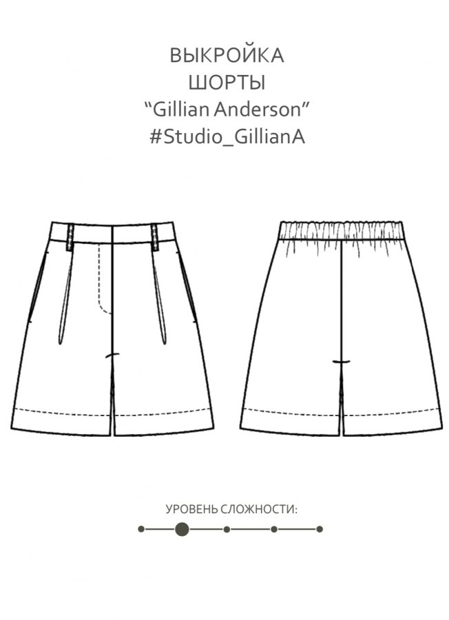 Шорты Gillian A — выкройка бренда Studio Yusupova, технический рисунок