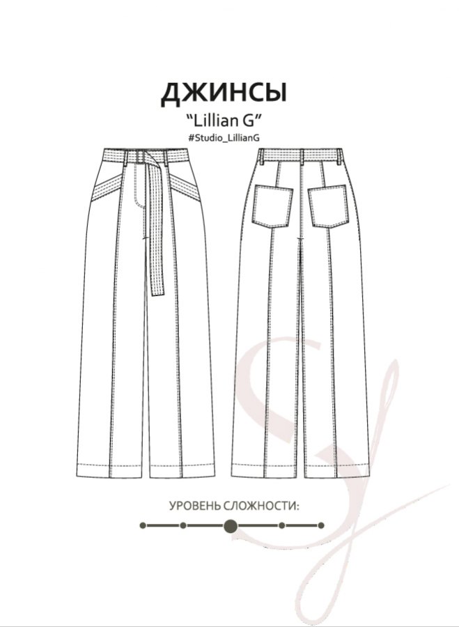 Джинсы со швами Лиллиан Г — выкройка бренда Studio Yusupova, технический рисунок