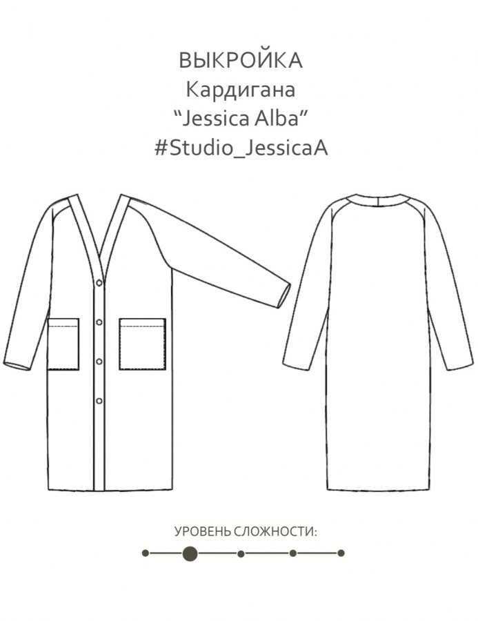 Кардиган из трикотажа Jessica A — выкройка бренда Studio Yusupova, технический рисунок