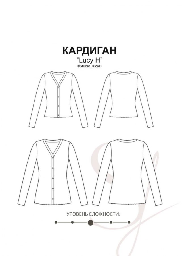 Кардиган Люси Х — выкройка бренда Studio Yusupova, технический рисунок