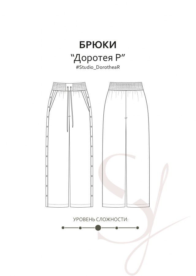 Брюки Доротея Р — выкройка бренда Studio Yusupova, технический рисунок
