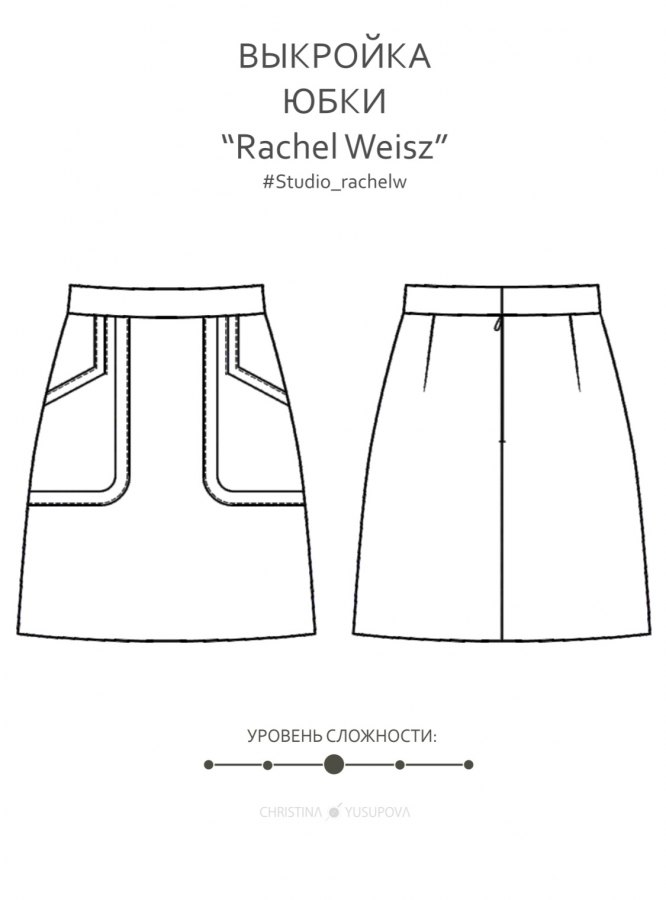 Юбка с карманами Rachel W — выкройка бренда Studio Yusupova, технический рисунок