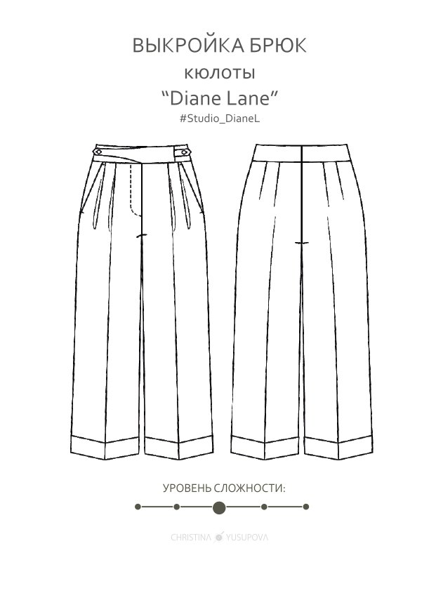 Брюки кюлоты Diane L — выкройка бренда Studio Yusupova, технический рисунок