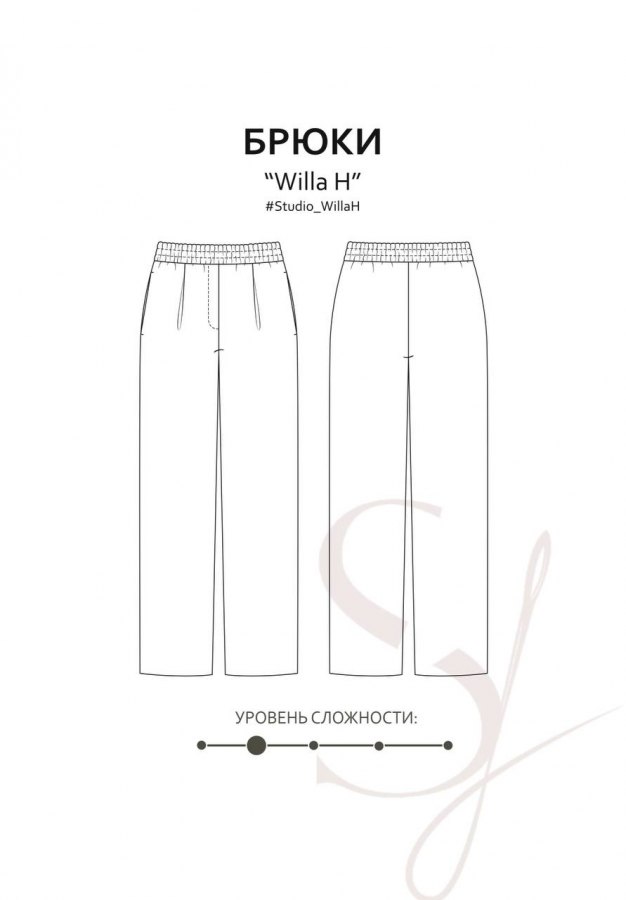 Брюки Уилла Х — выкройка бренда Studio Yusupova, технический рисунок
