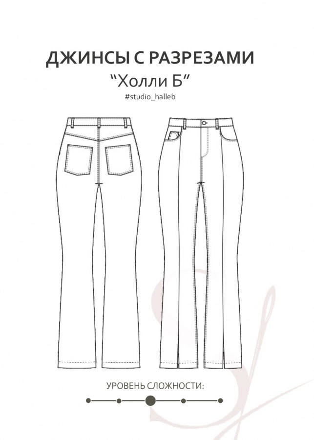 Джинсы с разрезами Холли Б — выкройка бренда Studio Yusupova, технический рисунок