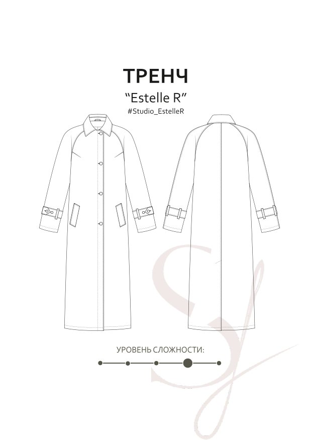 Тренч Эстель Р — выкройка бренда Studio Yusupova, технический рисунок