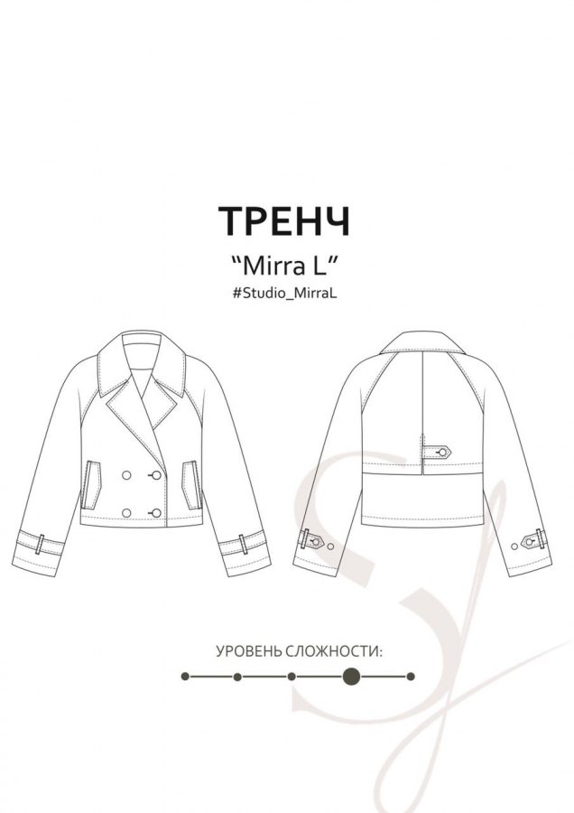 Тренч Мира Л — выкройка бренда Studio Yusupova, технический рисунок