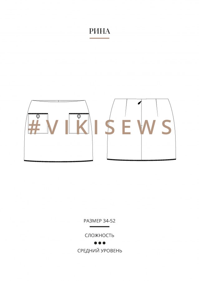 Рина юбка — выкройка бренда Vikisews, технический рисунок