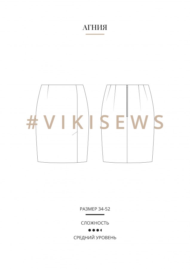 Юбка Агния — выкройка бренда Vikisews, технический рисунок