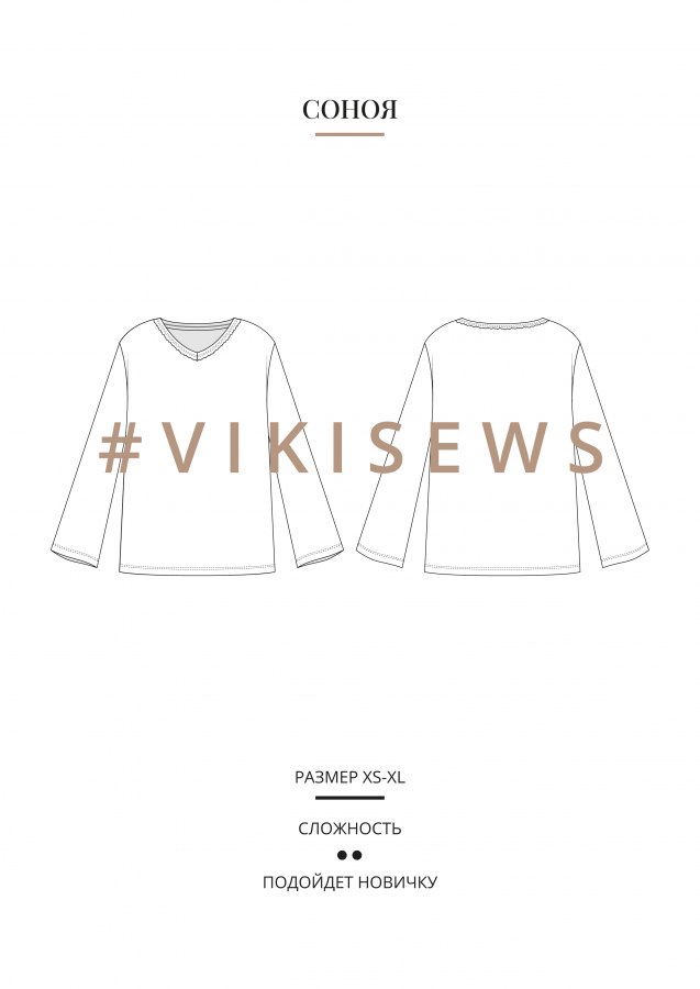 Соноя джемпер — выкройка бренда Vikisews, технический рисунок