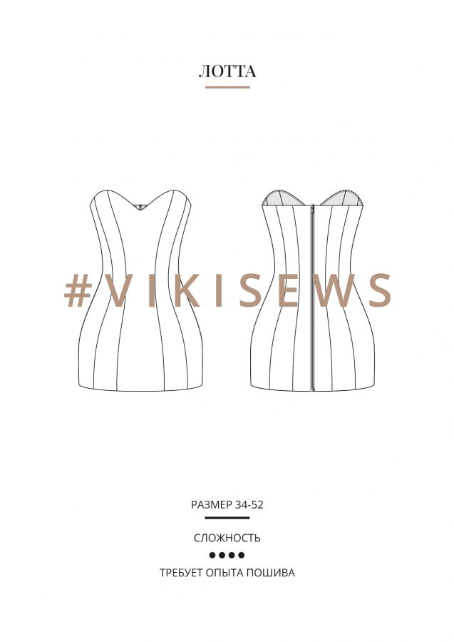 Лотта корсаж — выкройка бренда Vikisews, технический рисунок