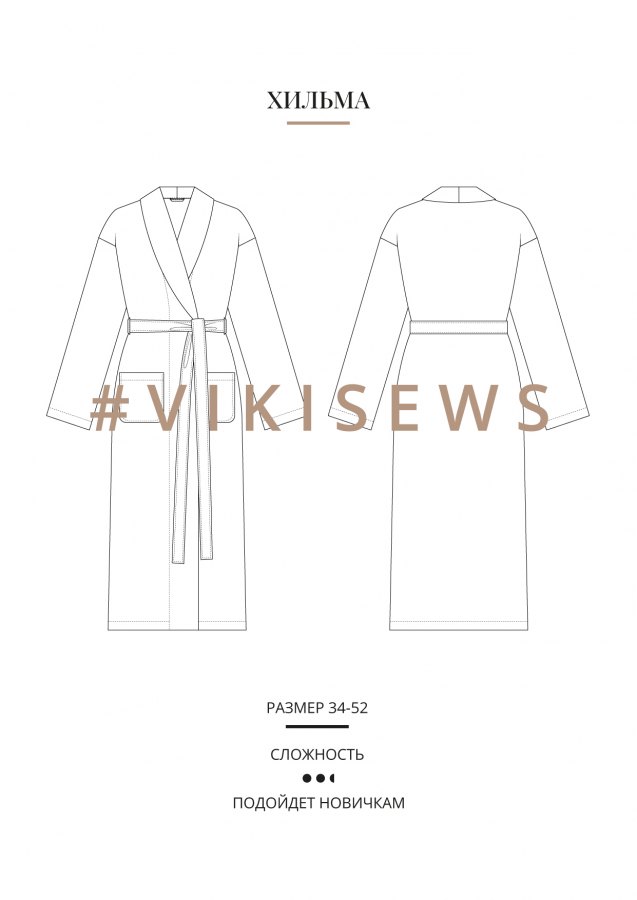 Хильма халат — выкройка бренда Vikisews, технический рисунок