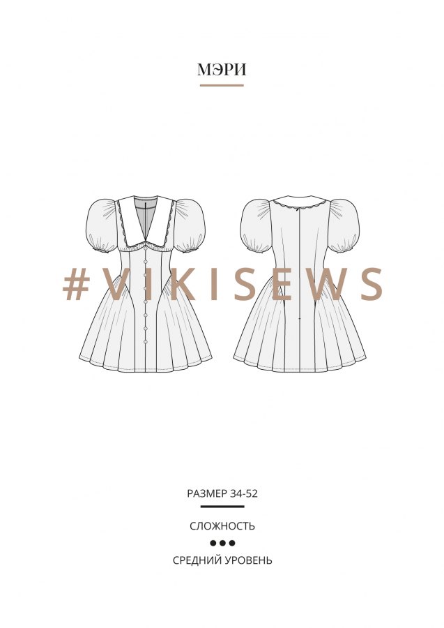 Мэри платье — выкройка бренда Vikisews, технический рисунок