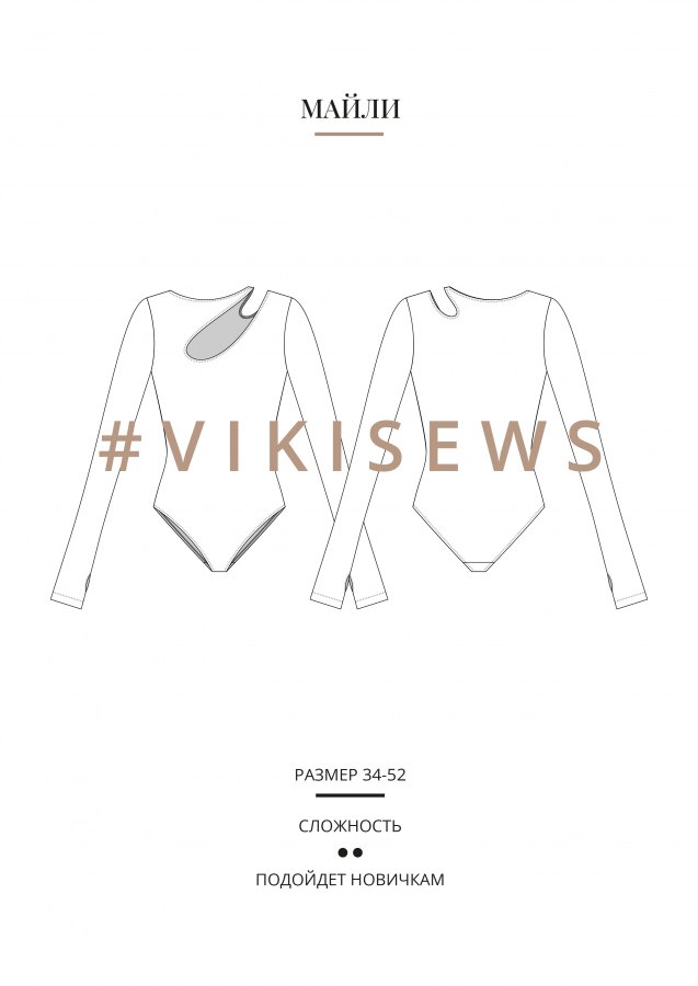 Майли боди — выкройка бренда Vikisews, технический рисунок