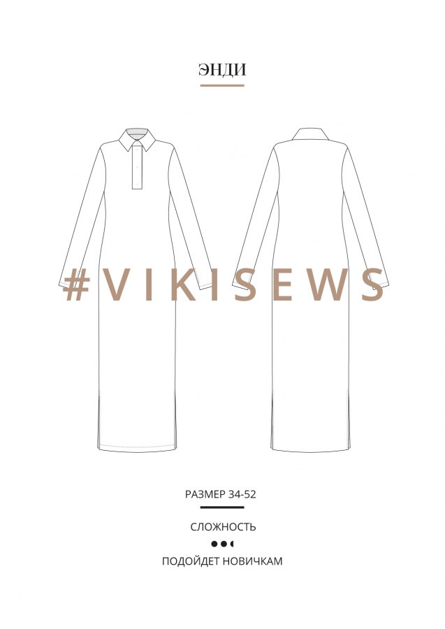 Энди платье — выкройка бренда Vikisews, технический рисунок