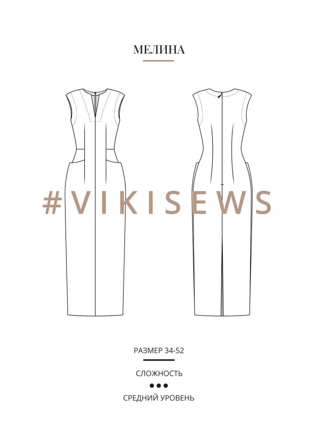 Мелина платье — выкройка бренда Vikisews, технический рисунок
