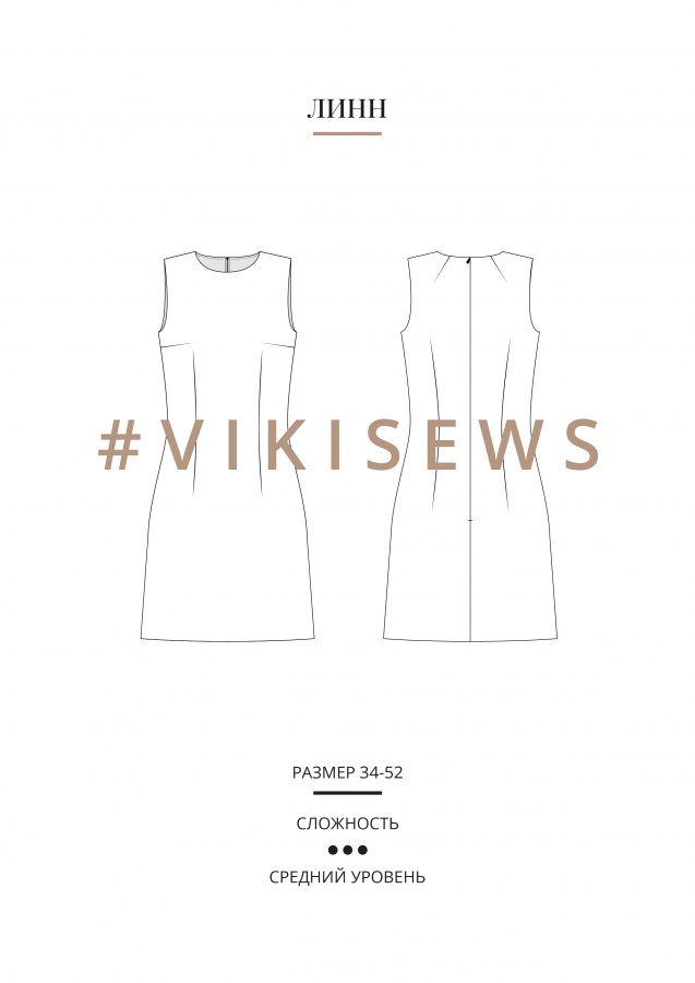 Линн платье — выкройка бренда Vikisews, технический рисунок