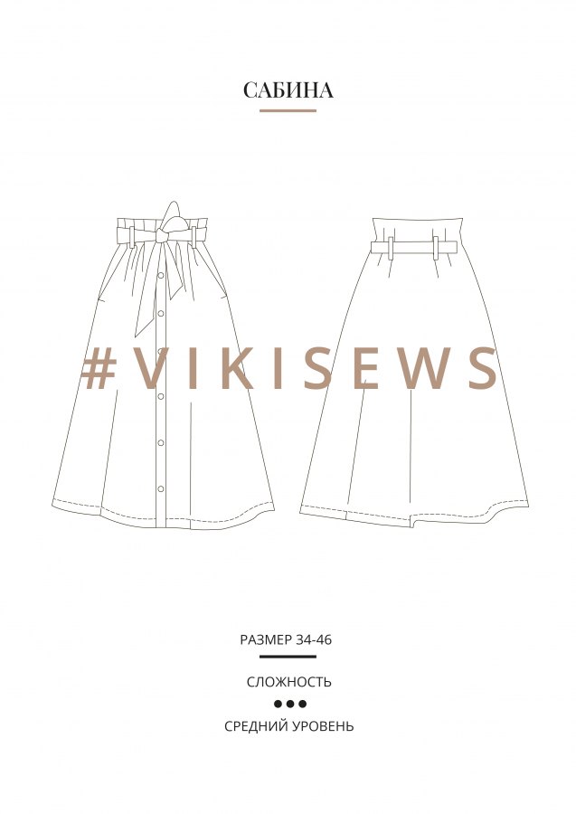 Юбка Сабина — выкройка бренда Vikisews, технический рисунок