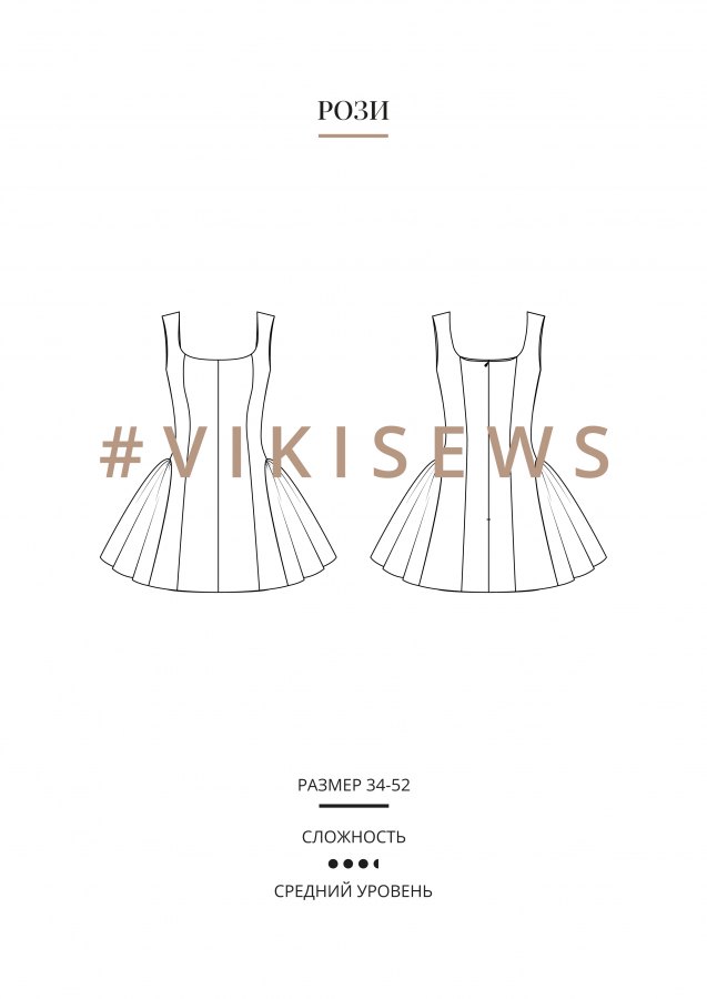 Рози платье — выкройка бренда Vikisews, технический рисунок