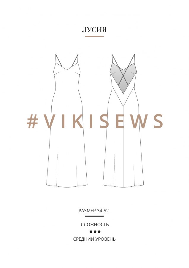 Лусия платье — выкройка бренда Vikisews, технический рисунок