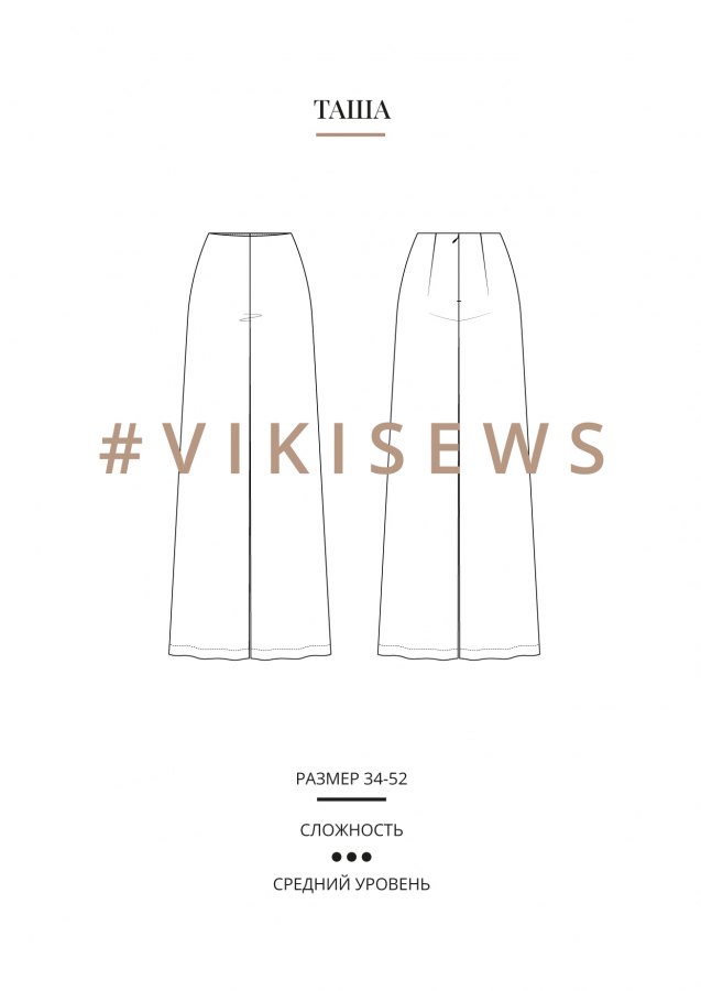 Таша брюки — выкройка бренда Vikisews, технический рисунок