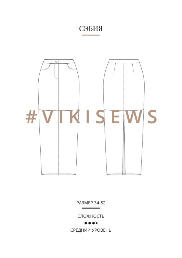 Сэбия юбка — выкройка бренда Vikisews, технический рисунок