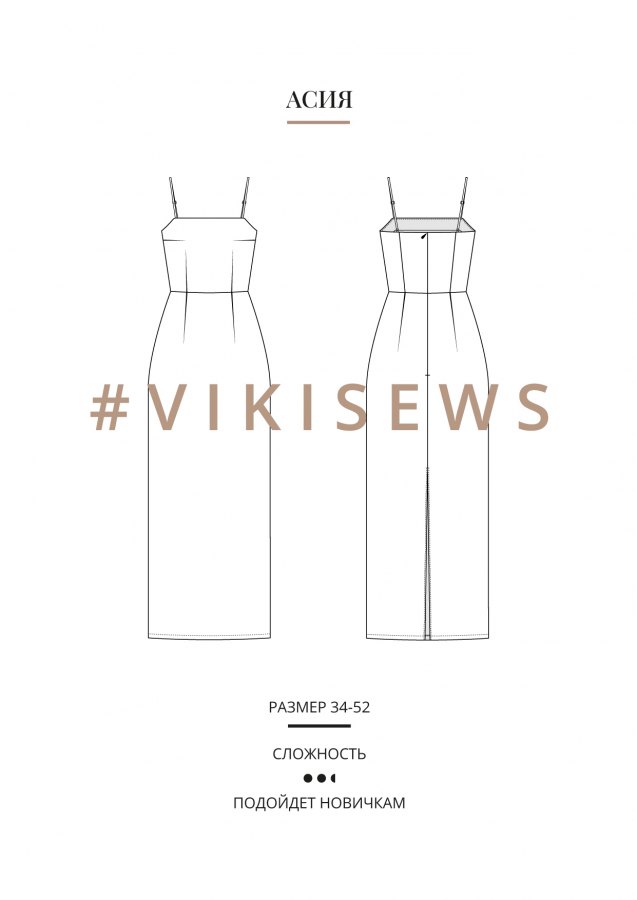 Асия платье — выкройка бренда Vikisews, технический рисунок